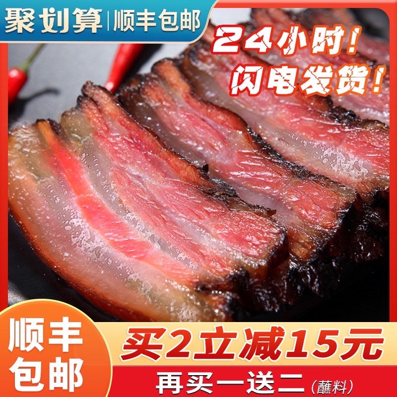 四川正宗腊肉特产农家自制烟熏老咸肉五花肉5斤装非湖南香味腊肠