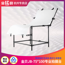 Golden bay JB-75 * 100 professional shooting desk for sending bags Taobao products to shoot photographic equipment photobooth static stage