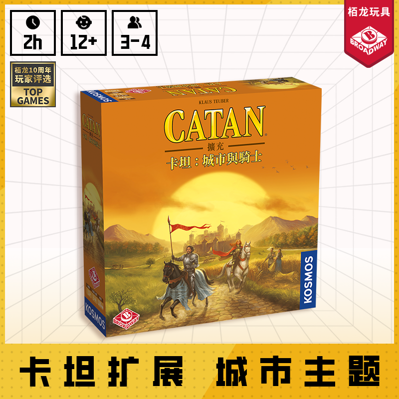 Настоящая настольная игра Bolong Toys Genu ine Catan Основы Расширенная Навигатор Город Рыцарь Варвар Торговец Китайская Территория