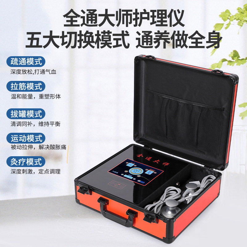 全通大师养生仪器经络仪招财猫三通大师富饶生物微电集团美容院