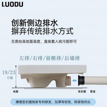 Loci Side Row Squatting Pan Squatting type 19 23cm Special left row rear wall platoon front horizontal row with water trap