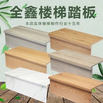 Penthouse Villa Stairway Reinforced Multilayer Solid Wood Board Treading Board Steel Frame Bag Cement Solid Wood Stairs Pedal Step Board