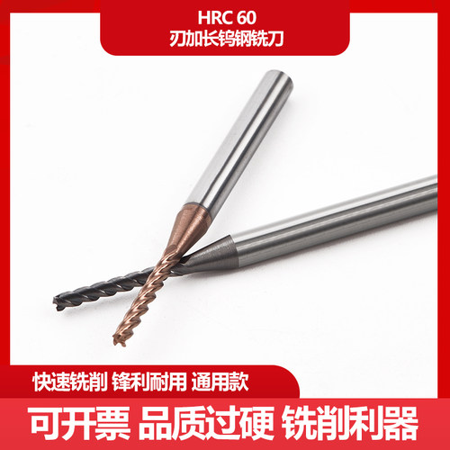 60度加长刃钨钢铣刀深沟合金刀1/2/2.5刃长6/8/10/12/15铝用/钢件 - 图0