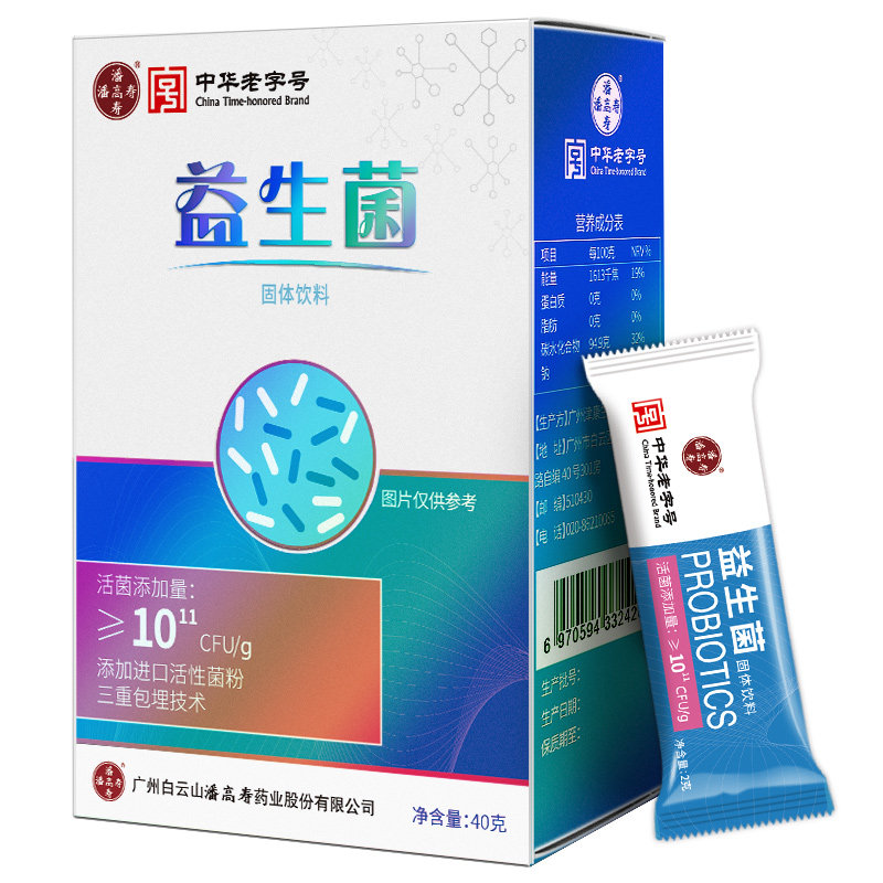 白云山潘高寿大人儿童孕妇益生菌 潘高寿天宸益生菌