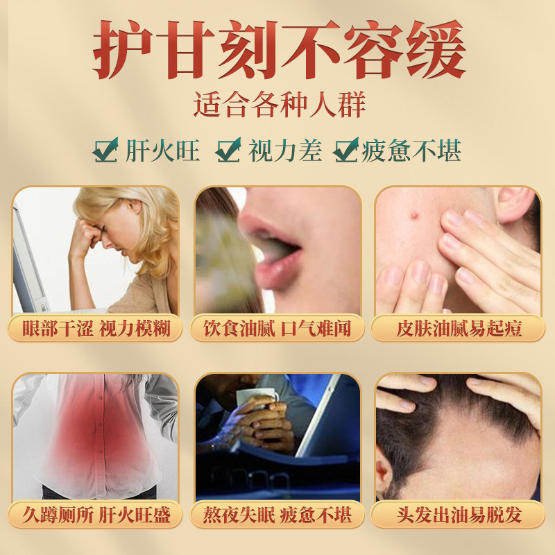白云山潘高寿苟枸金银花决明子茶 潘高寿天宸养生茶
