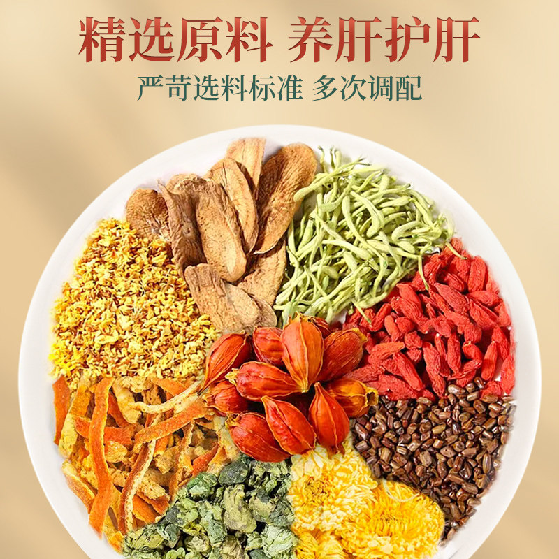 白云山潘高寿苟枸金银花决明子茶 潘高寿天宸养生茶