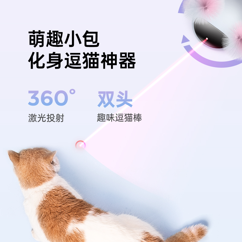 mpets自动激光逗猫器红外线猫玩具自嗨解闷宠物小猫咪电动逗猫棒
