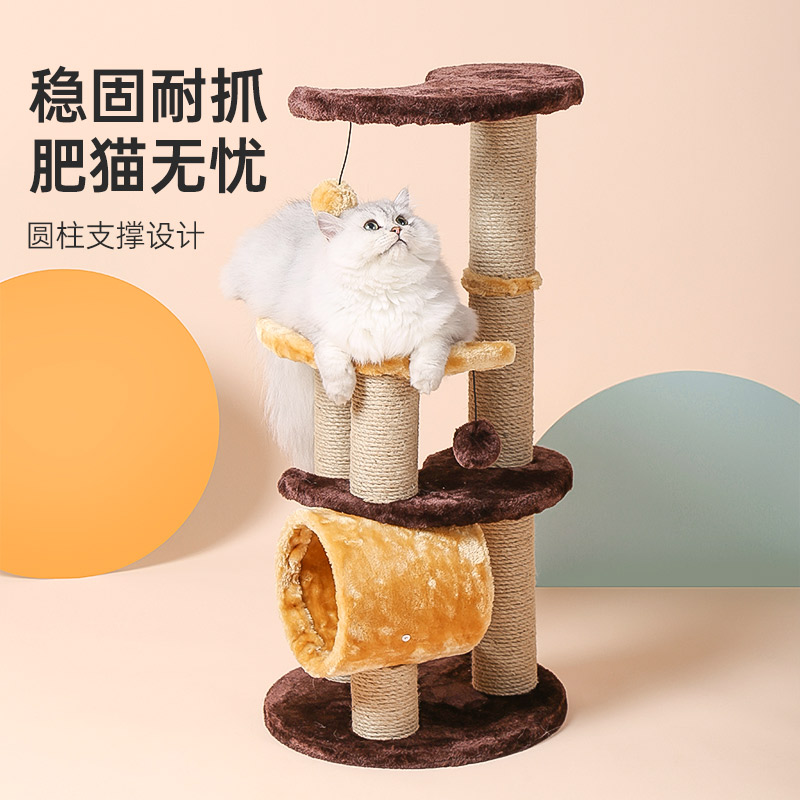 MPETS猫爬架猫窝猫树一体剑麻跳台抓柱猫架子小型猫抓板猫咪玩具