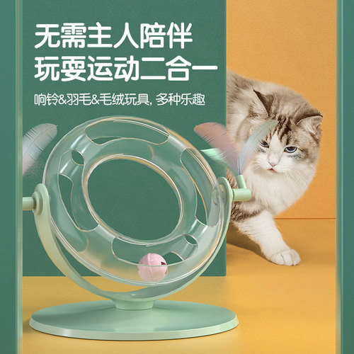 猫咪玩具逗猫棒猫转盘猫玩具自嗨解闷自动逗猫小猫幼猫耐咬神器 - 图1
