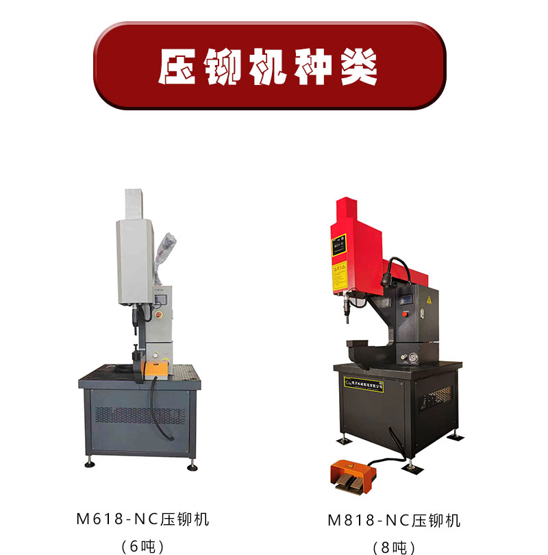 厂庆大促液压压铆机螺母螺柱螺钉钣金自动送料精密油压铆钉机-图2