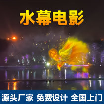 Large Water Curtain Film Water Mist Projection Equipment Installation Laser Light Water Dance Show Music Fountain Fabricant Personnalisé