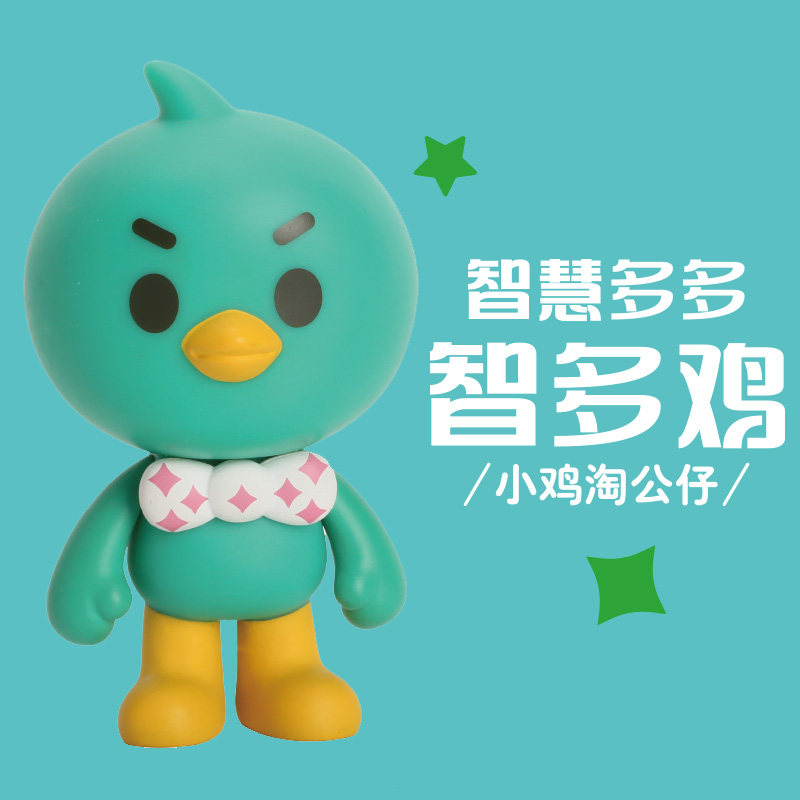 蚂蚁庄园淘小鸡爱心手办摆件公仔 童梦动漫潮玩盲盒
