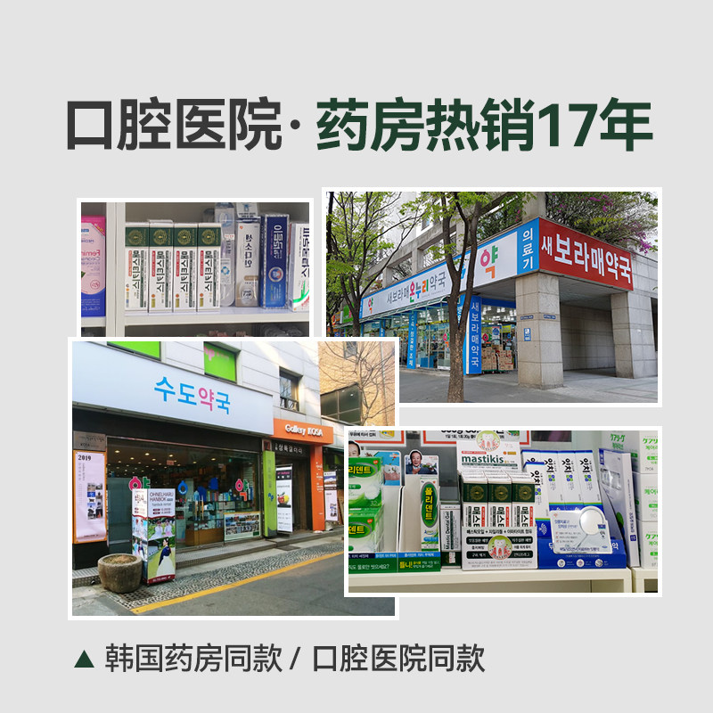 麦斯特凯斯韩国乳香抑菌美去黄牙膏 麦斯特凯斯牙膏