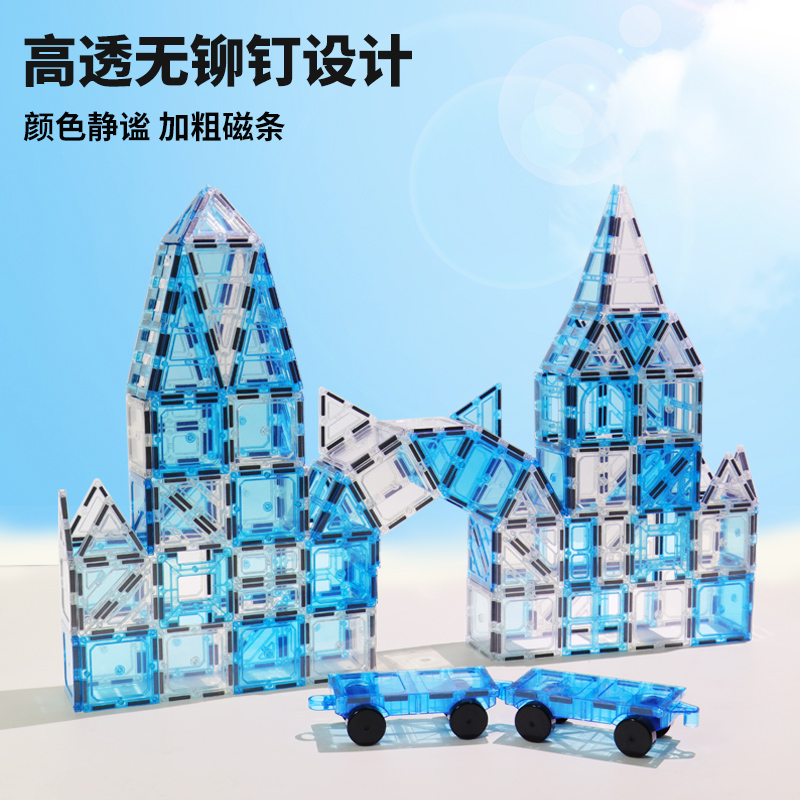 giromag新款冰雪奇缘系列71pcs磁性积木蓝白色系冰雪奇缘彩窗磁力 - 图0