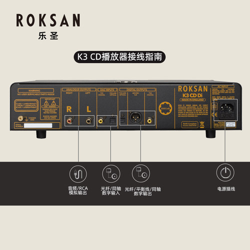ROKSAN/乐圣英国猛牌官配K3CD机家用HIFI发烧原装进口 - 图2