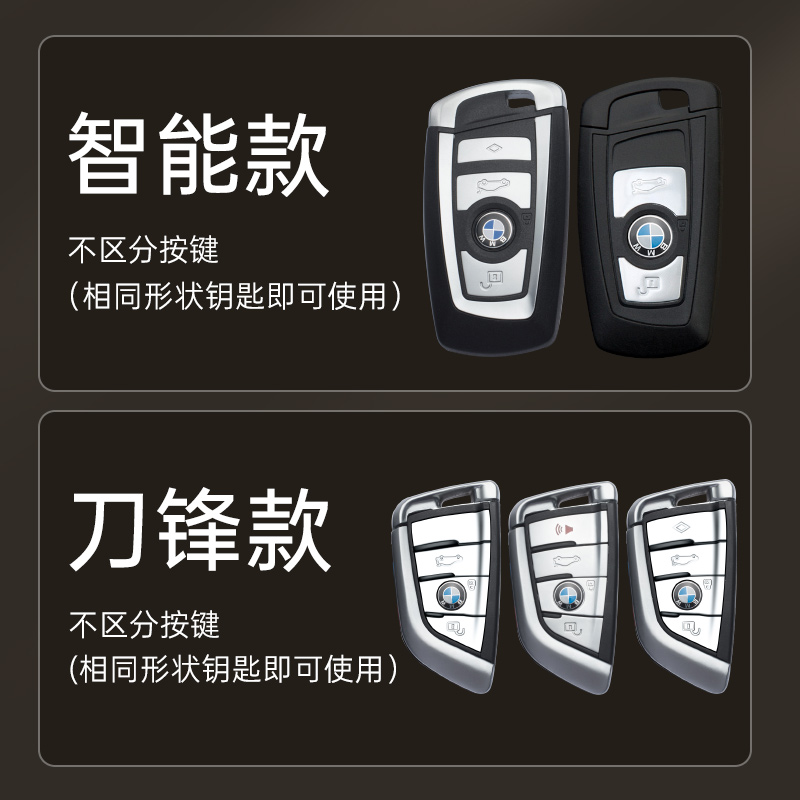 适用宝马刀锋钥匙套新款3系5系x1 X3 X5三325li五530专用壳扣包男 适用宝马刀锋钥匙套新款3系5系x1 X3 X5三325li五530专用壳扣包男