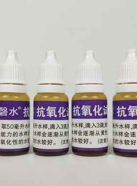 抗氧化试剂碘酊水质功能