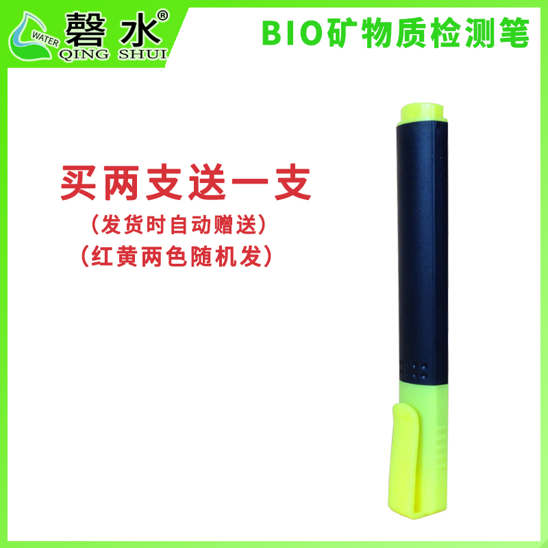 BIO矿物质笔水质检测笔能量导电测试笔发光导电笔净水机实验仪器高清大图