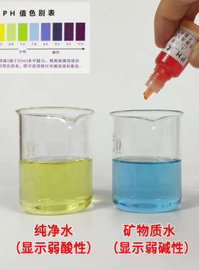 ph鱼缸水族自来水饮用水