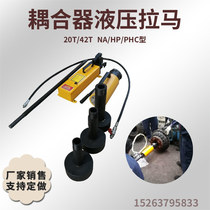 NA HP PHC hydraulic coupler Rama hydraulic coupler puller disassembly limited moment type hydrodynamic dialing wheel