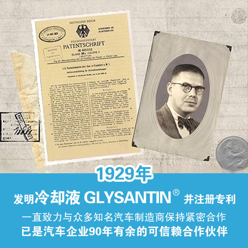 1.5L装巴斯夫固力顺G30汽车冷却液防冻液Glysantin冰点-45℃紫红 - 图1