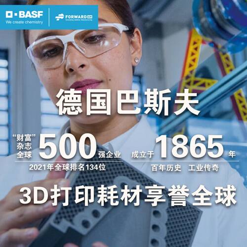 德国巴斯夫3d打印耗材Ultrafuse ABS工程塑料 BASIC 1.75mm 3d打印机耗材料 750g - 图3