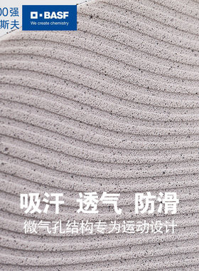 德国巴斯夫吸汗透气运动全掌按摩