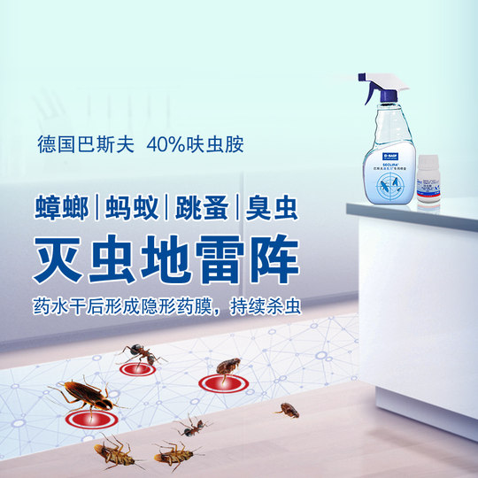 German BASF instant cockroach killer ant and flea killer