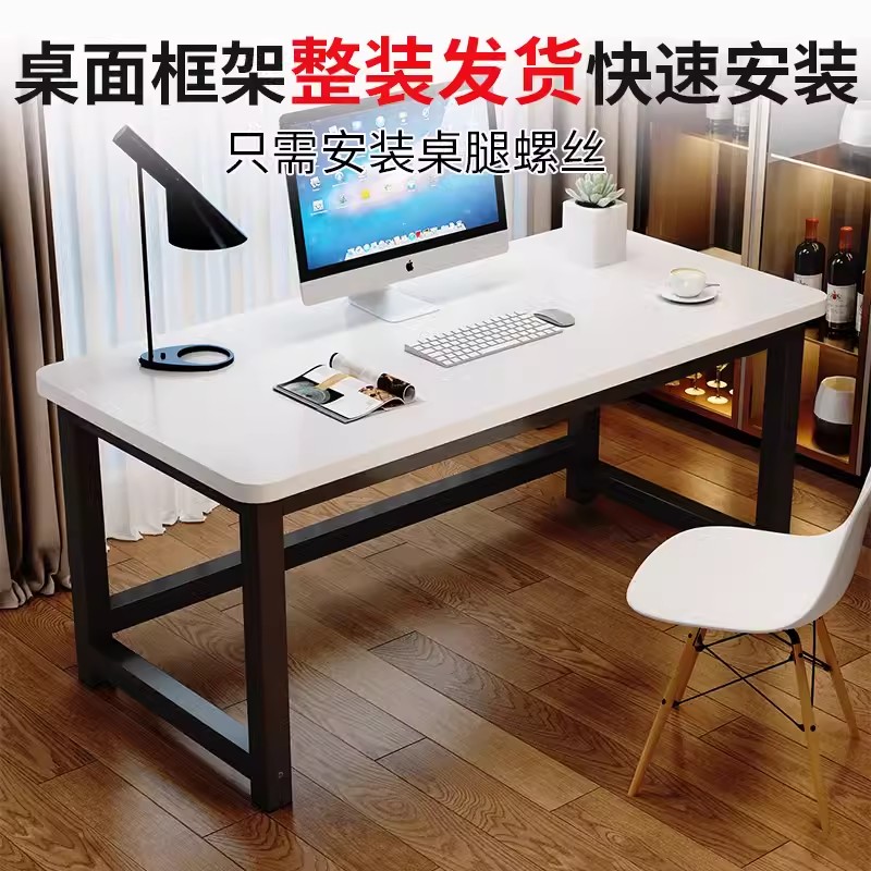 电脑桌台式家用长方形办公桌工作台学生卧室简易书桌学习桌子课桌