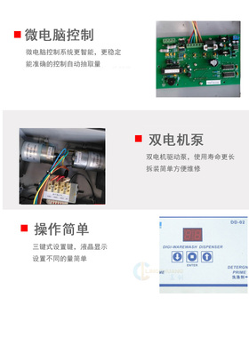 洗碗机洗涤剂催干剂分配升级款