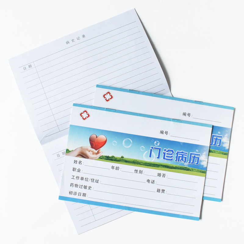 通用门诊病历本口腔牙科诊所病例登记本印刷病人填写记录病症日志笔记本子医院医生处方登记薄批量定制印logo_虎窝淘