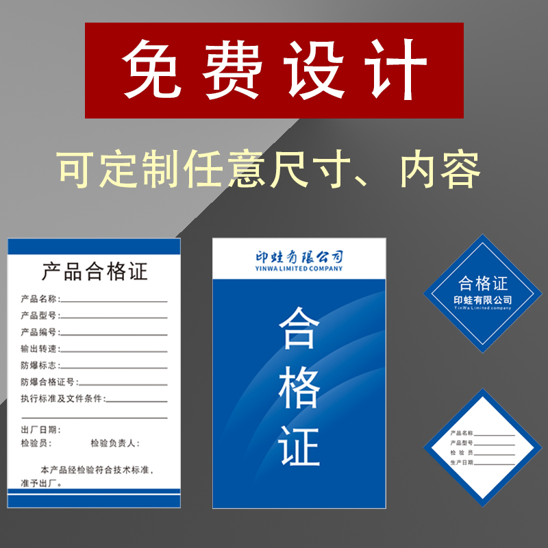 保修卡定制售后服务卡通用工厂产品合格证吊牌质保卡片说明书退换货保障卡订做电器装修工程灯饰名片设计制作-图1