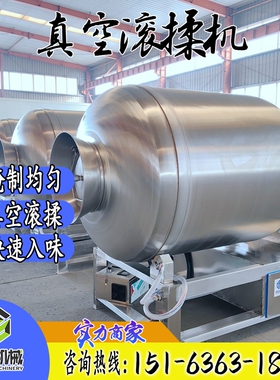 孜然羊小排真空滚揉机 鸡翅中翅尖鸡腿腌制入味设备 食品厂嫩化机