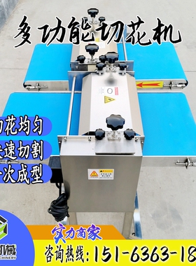 中央厨房用松鼠鱼鲍鱼鱿鱼压花 鸡心改刀 商用小型鸡胗鸭胗切花机