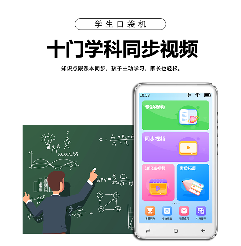 潮学天才口袋学习机学习平板学习神器学生专用全科小学初高中课本同步教学听力宝听读播放器随身听用语家教机-图1