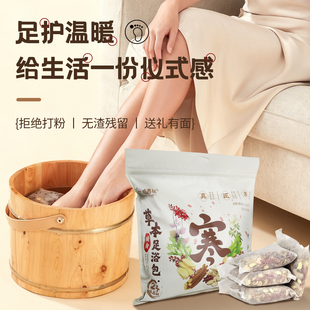 30包木栖林泡脚药包除湿气