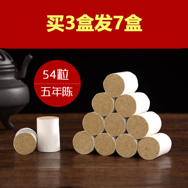 木栖林艾灸艾柱艾条随身灸家用五年陈艾熏艾炙艾绒柱官方旗舰正品
