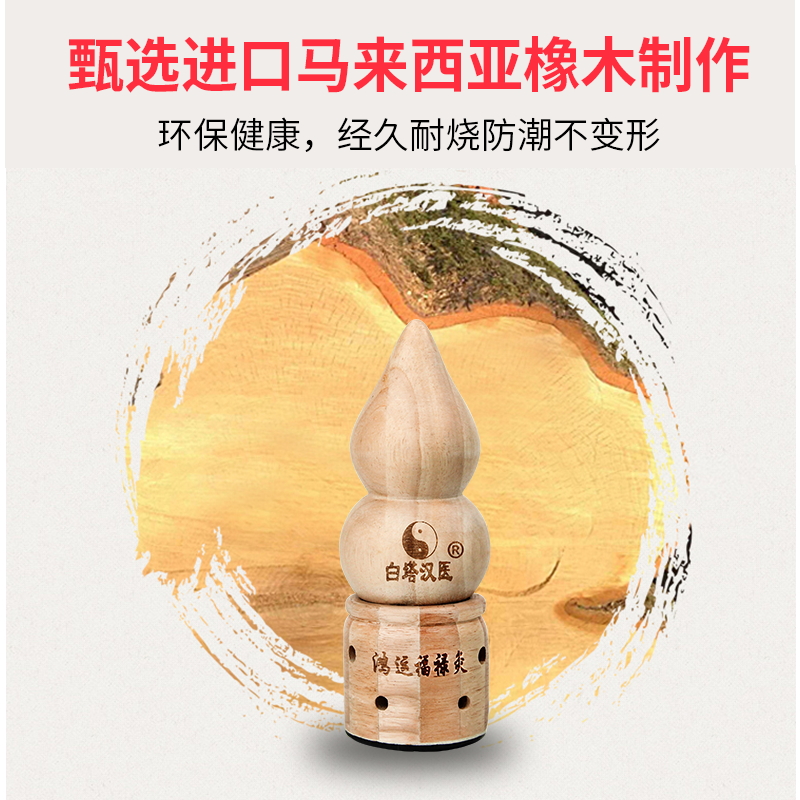 十年陈艾条艾柱艾灸盒随身灸家用福禄葫芦砭石灸刮痧温灸仪熏蒸仪