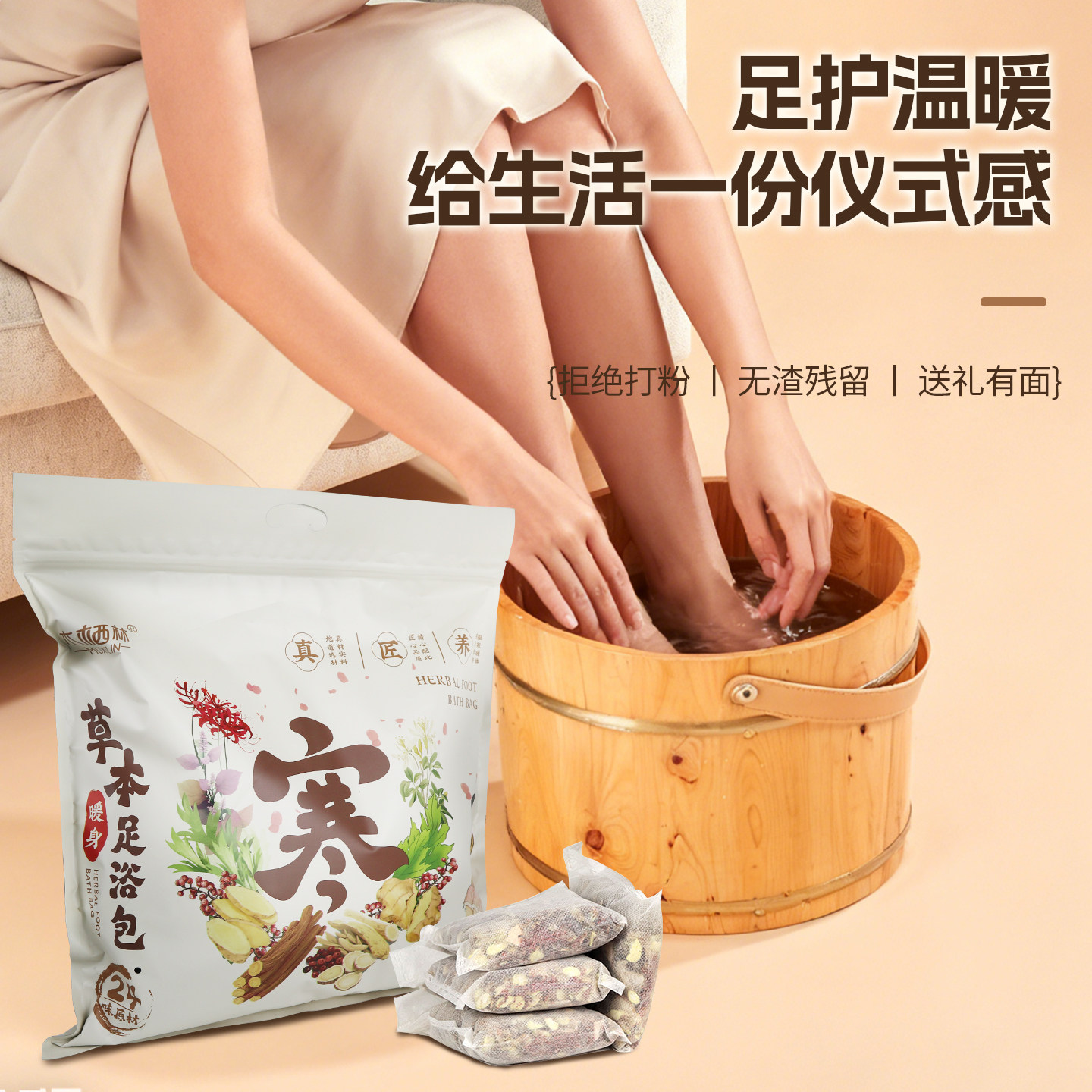 泡脚药包花椒生姜艾草艾叶睡眠排汗散寒速溶颗粒足浴包男女士专用,淘宝优惠券,粉丝福利购,淘宝优惠卷