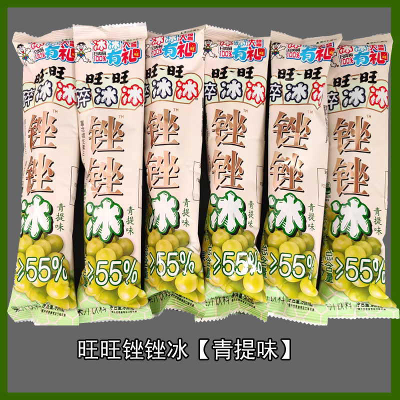 旺旺新品碎冰冰冰爆力电解质饮料碎冰冰夏日儿童碎碎冰棒冰冷饮,淘宝优惠券,粉丝福利购,淘宝优惠卷