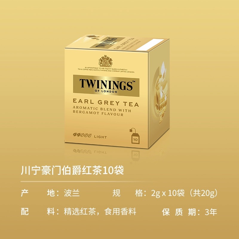 英国Twinings川宁豪门伯爵红茶10片袋泡茶包茶叶 进口英式红茶 - 图1