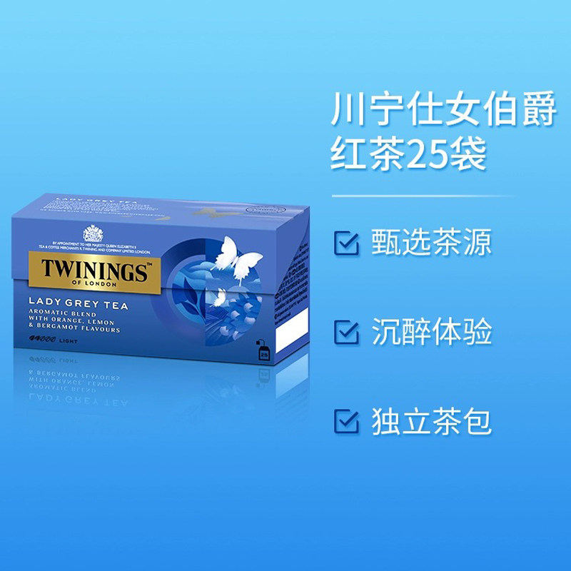 英国川宁Twinings仕女伯爵红茶25片装 袋泡茶 进口茶红茶包,淘宝优惠券,粉丝福利购,淘宝优惠卷