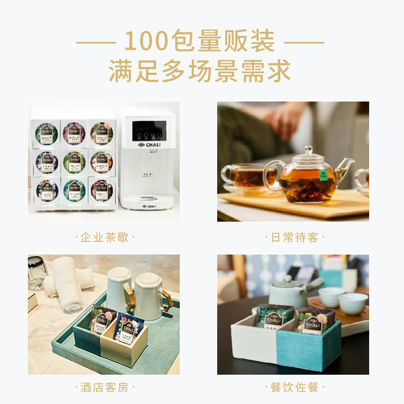 ChaLi茶里 绿茶茶包茶叶袋泡茶100包 企业餐厅宾馆酒店用茶绿茶包 - 图1