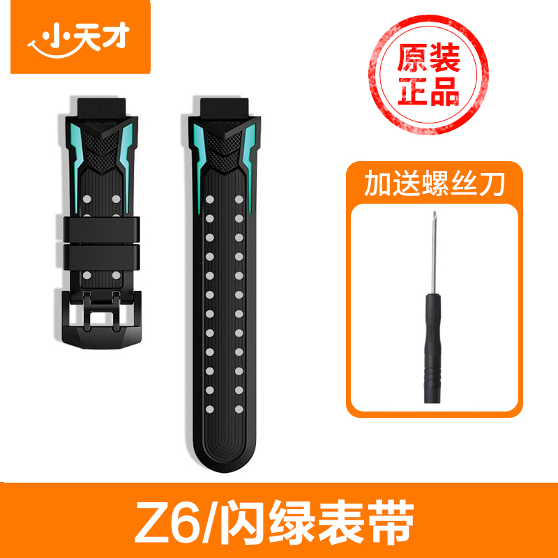 小天才电话手表y01sy02y03z5z2Z6Y05Z1Z2Z3Z5pro原装正品 - 图2