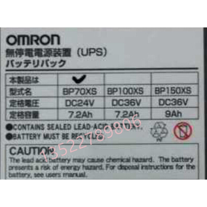 OMRON BP70XS/BP100XS/BP150XS/BN150T 主机内置电池 - 图1