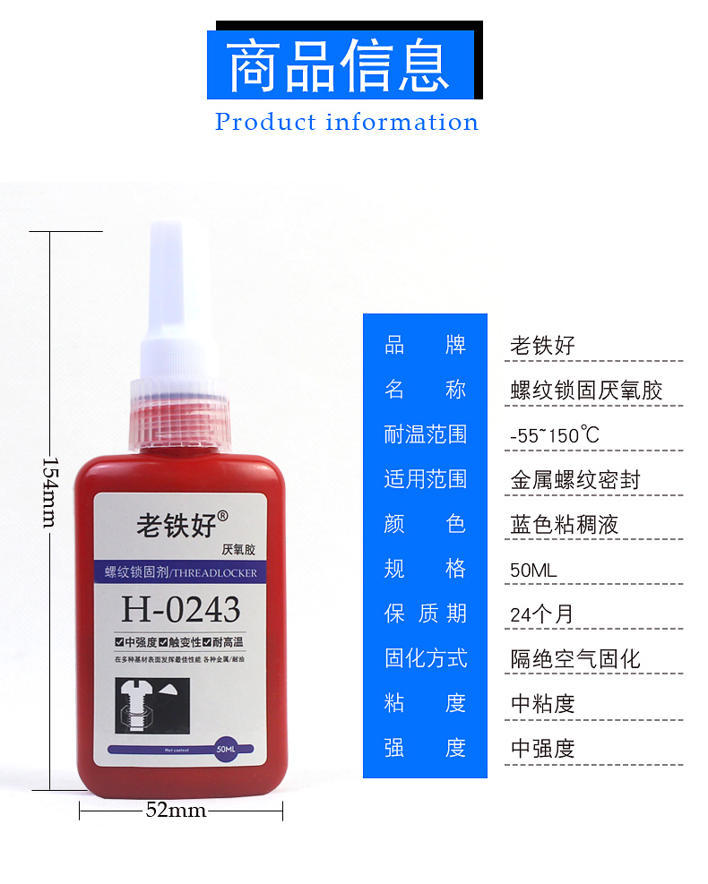 预涂螺纹锁固密封剂耐落螺丝防松动脱落滑丝止退螺钉胶塑料金属螺