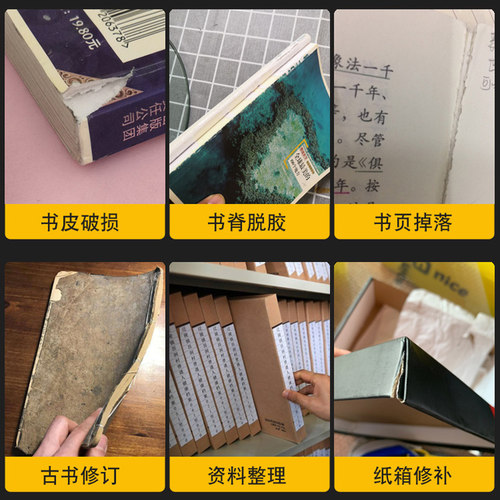 书本装订胶粘书脊的胶图书封边修补液纸箱鞋盒书籍厚书掉页粘合剂剪纸粘贴学生沾书专用修复强力透明万能胶水 - 图3