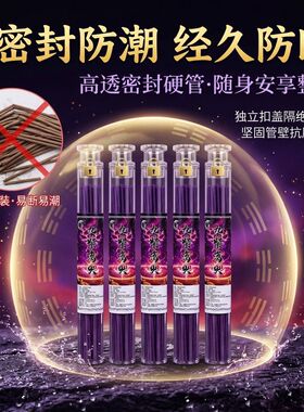 九紫离火文昌塔家用静心线香