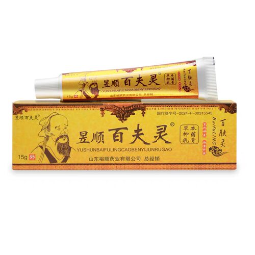 【2送1 5送3】正品昱顺华佗百肤灵草本乳膏百肤灵华佗百肤灵软膏 - 图0