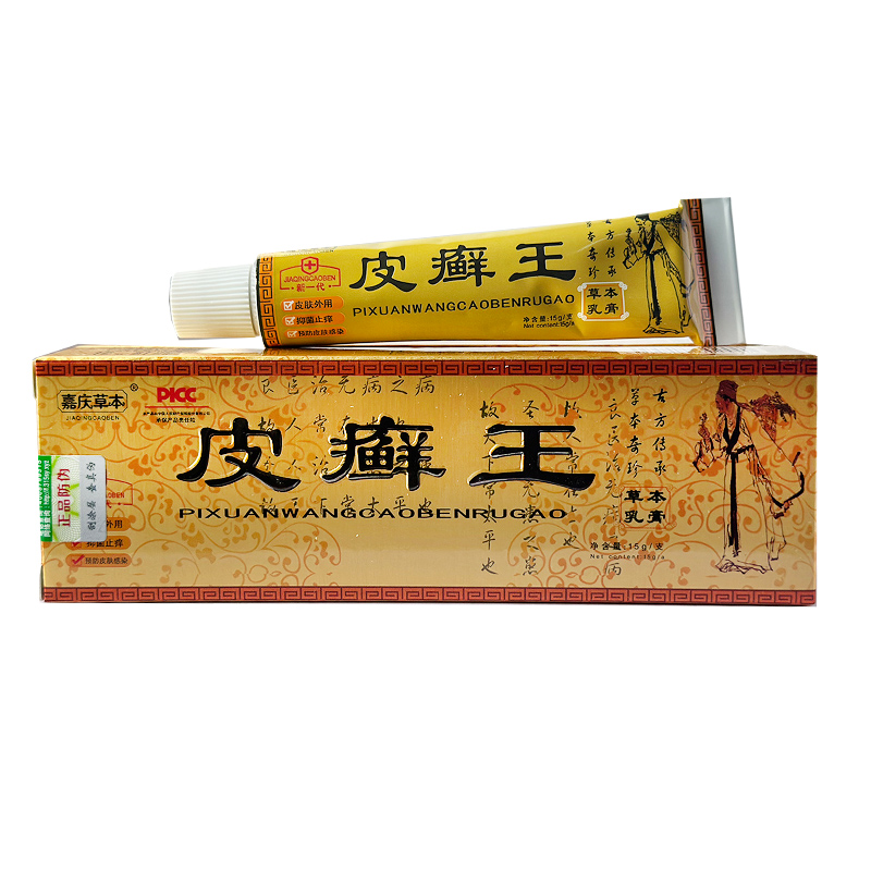 【买2送1 买5送5】嘉庆草本皮癣王草本抑菌乳膏皮藓王软膏正品 - 图0